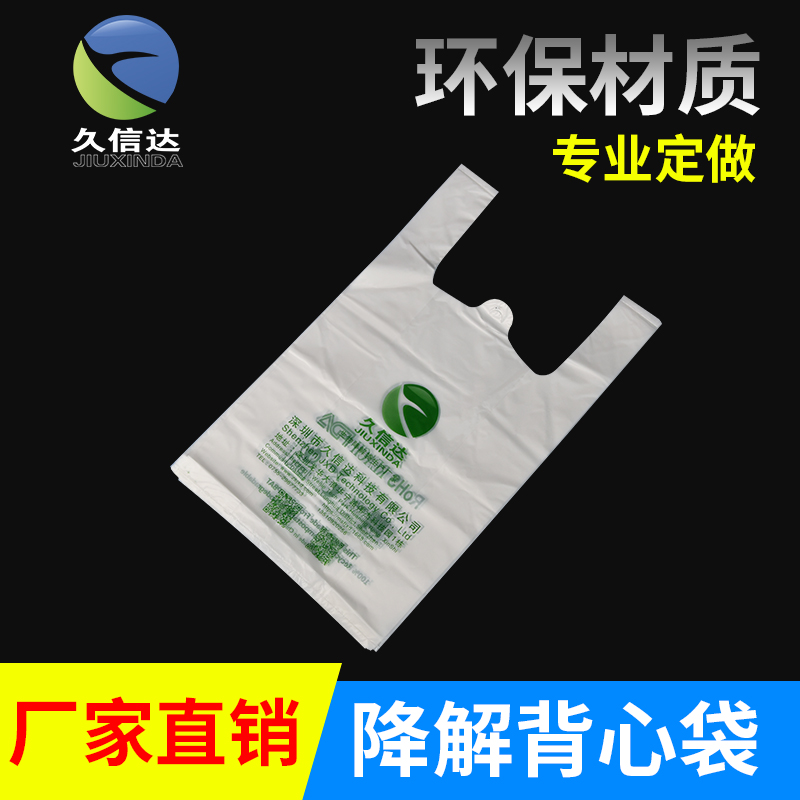 生物降解袋可以接觸食物嗎？(圖1)