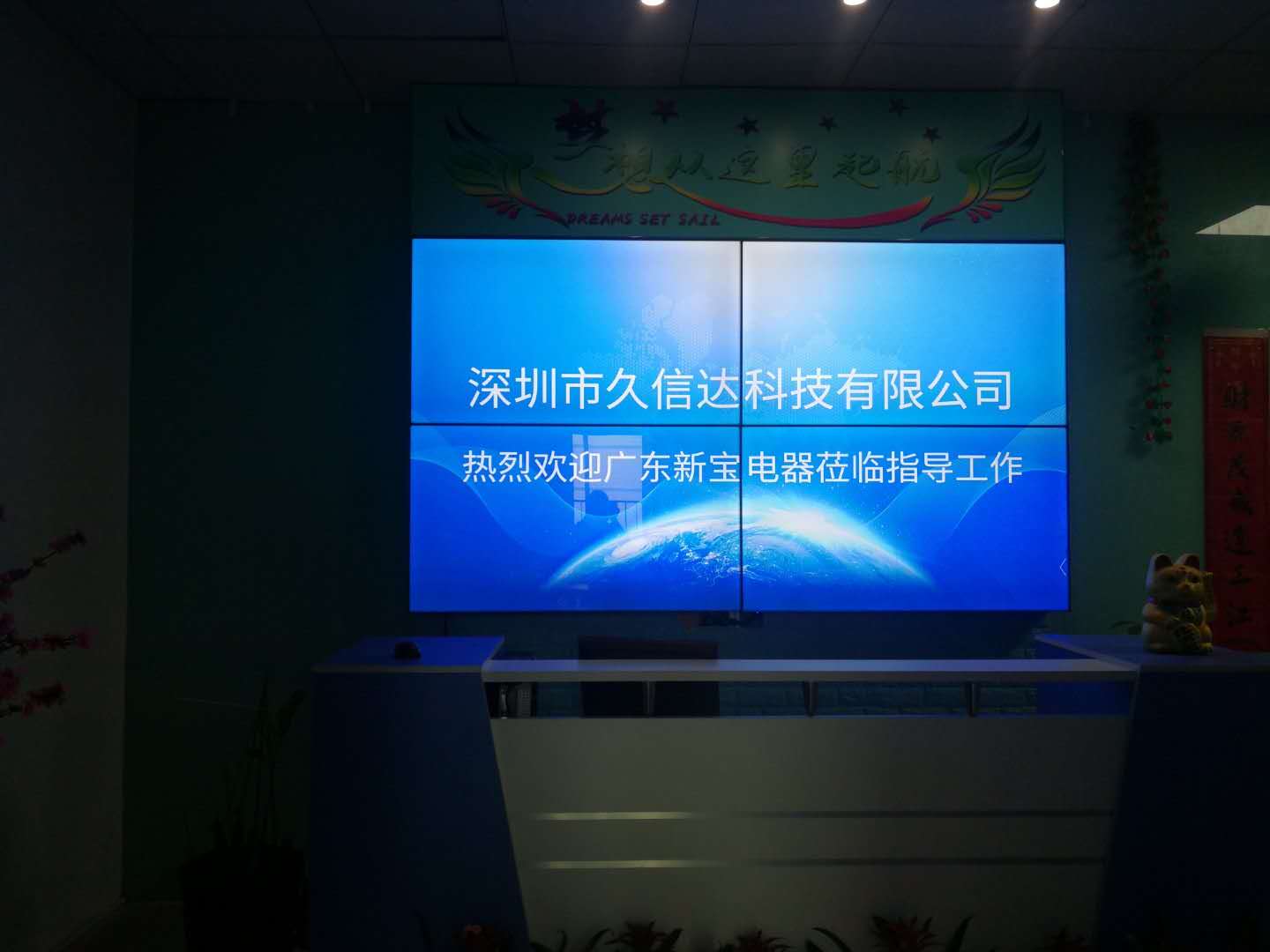 喜報，久信達成為廣東新寶電器膠袋供應商(圖1)
