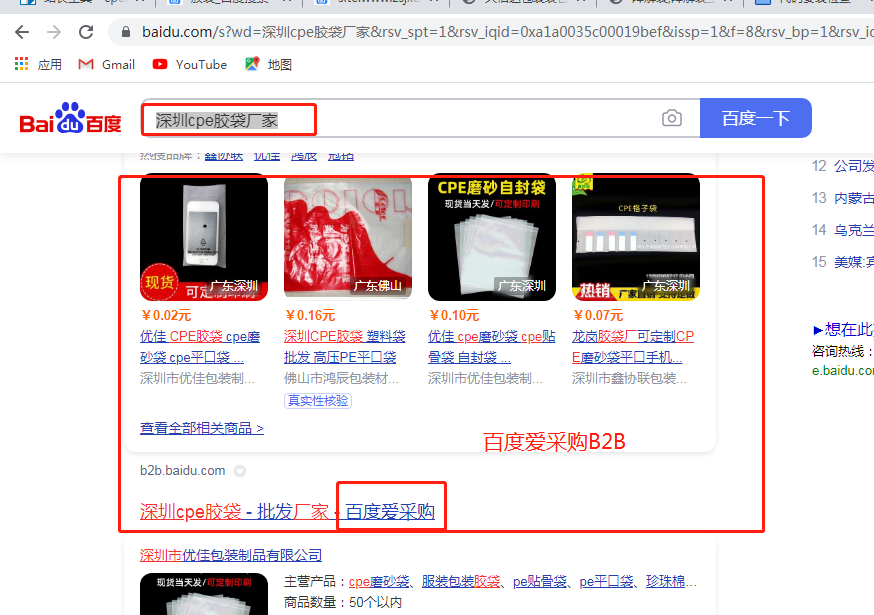 深圳cpe膠袋廠家哪家好？(圖2)