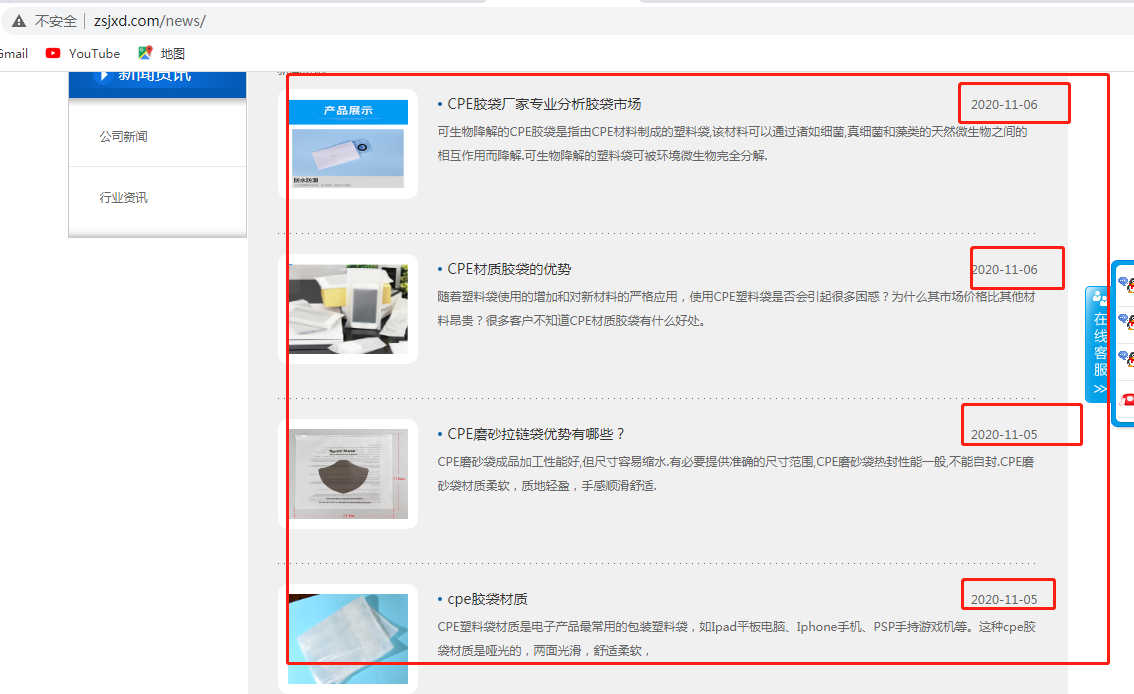 深圳cpe膠袋廠家哪家好？(圖4)