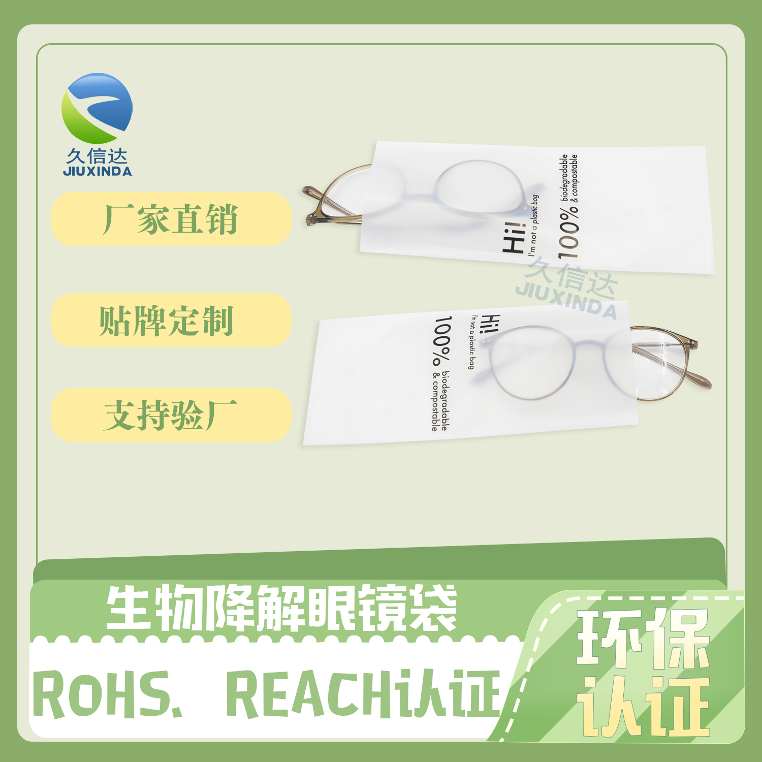 全降解塑料袋有什么作用？(圖1)