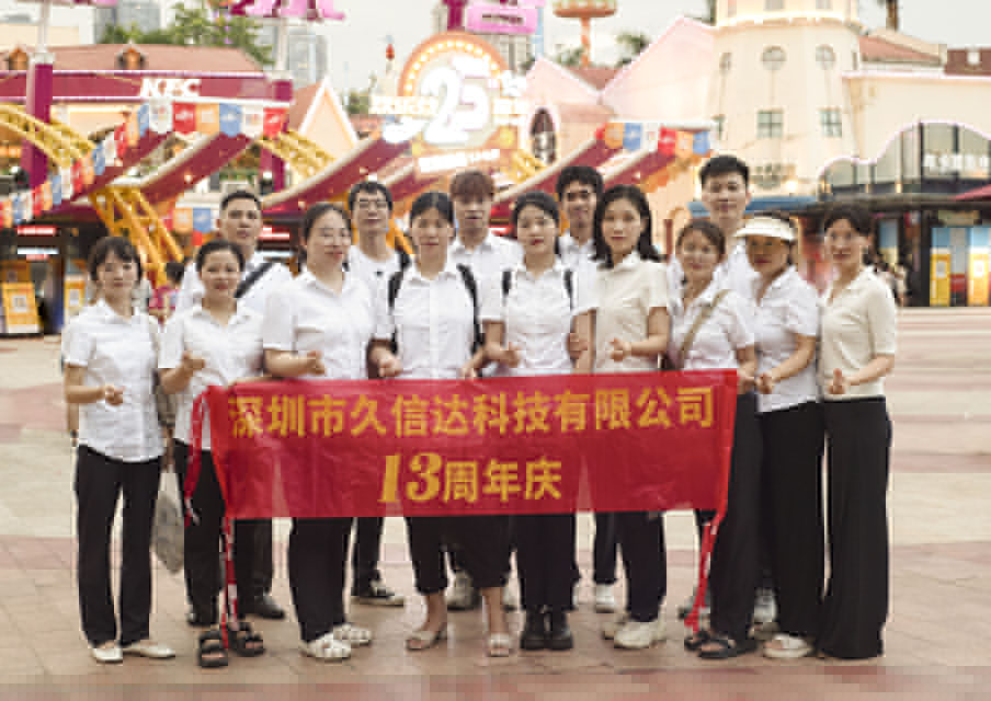 久信達團建日，一次難忘的活動！(圖1)