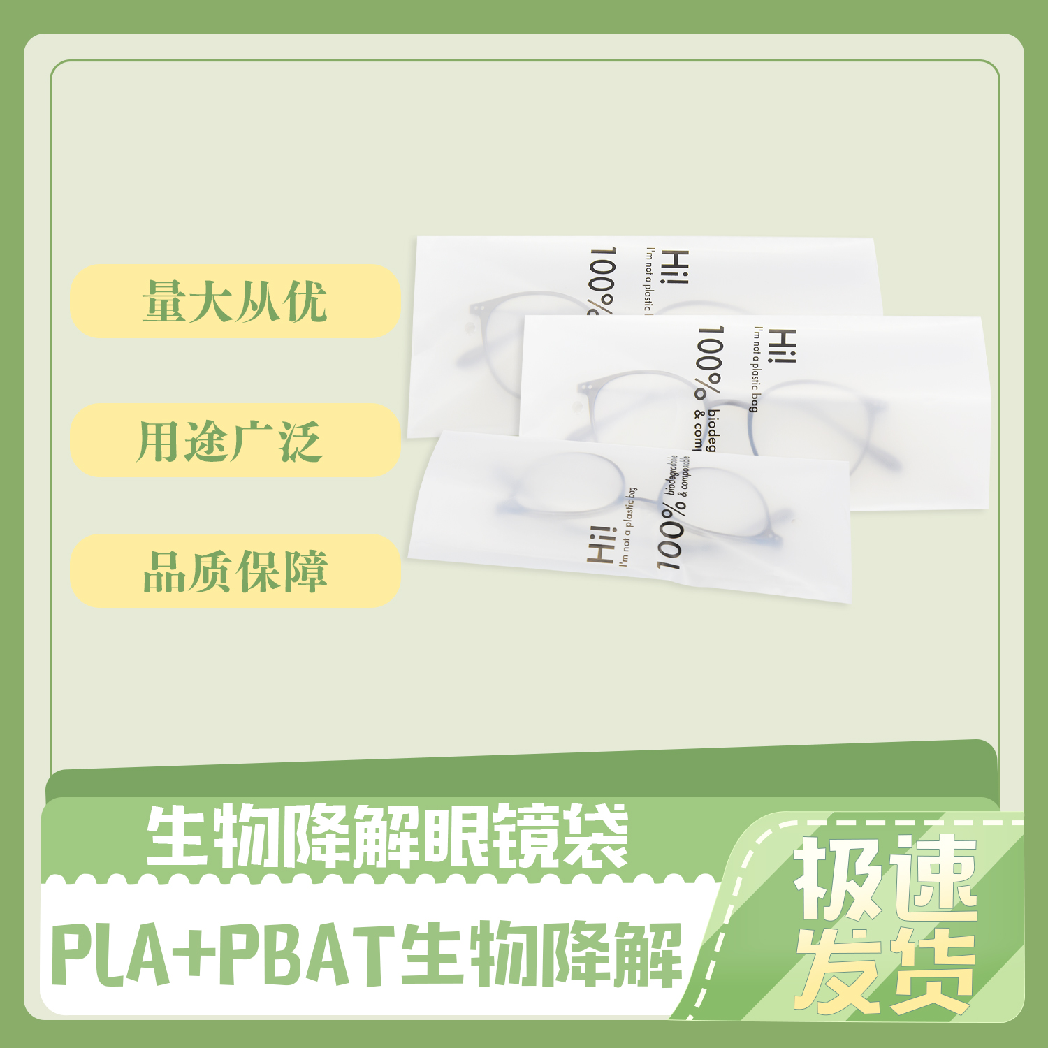 怎么辨別環(huán)保降解袋真假？(圖1)