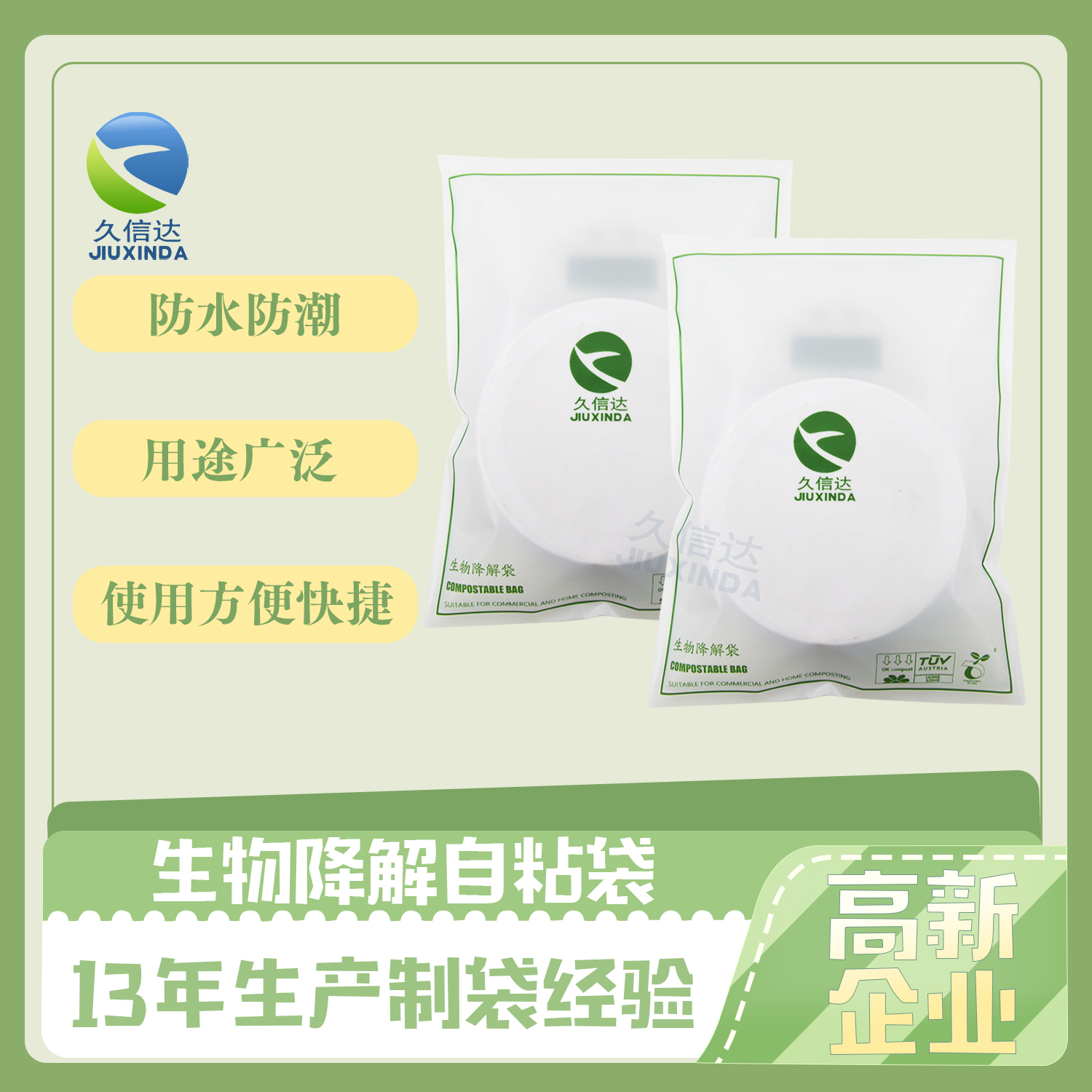 久信達歡迎清華工商E2102班同學(xué)蒞臨參觀(圖4)