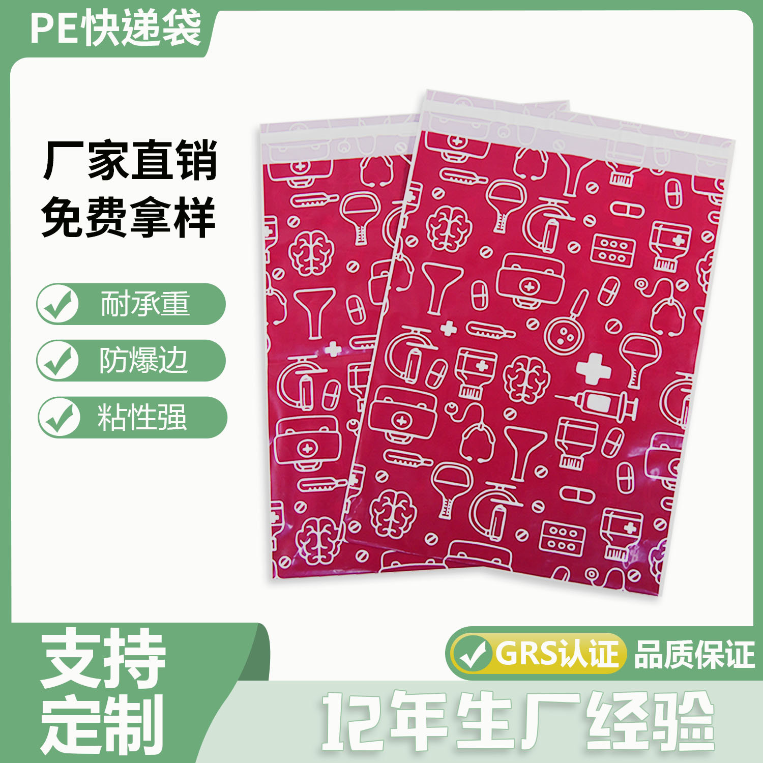 快遞袋子什么材質(zhì)？(圖1)