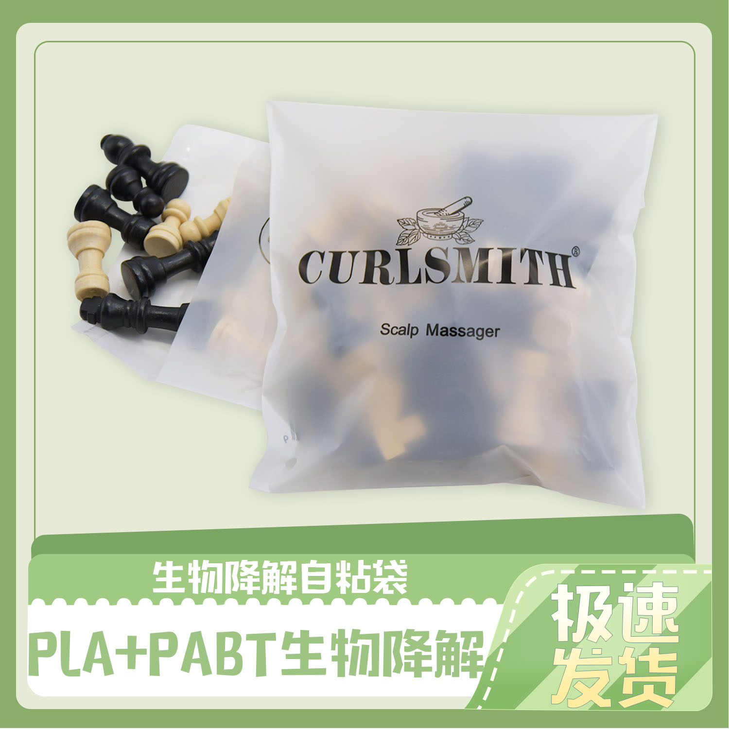 可降解塑料袋和普通塑料袋的區(qū)別？(圖1)