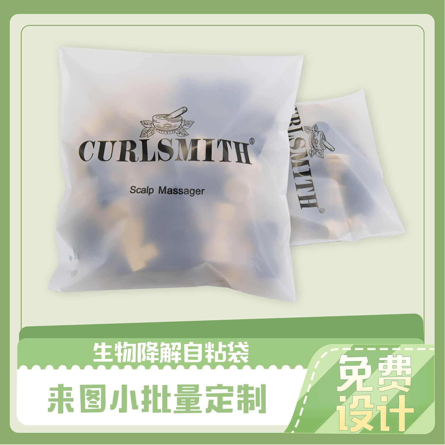 環(huán)保降解袋怎么樣？(圖1)