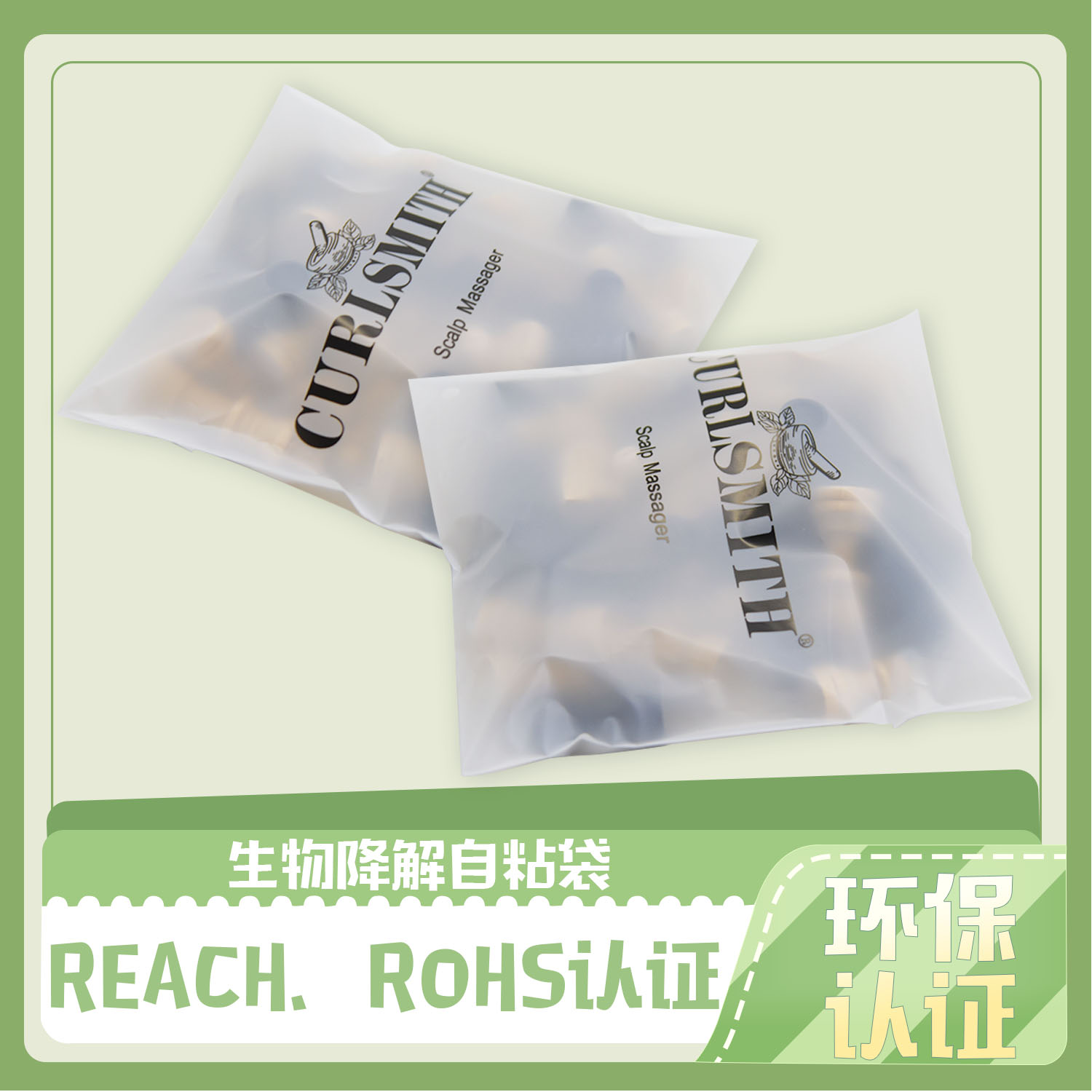 環(huán)保降解袋好處是什么？(圖1)