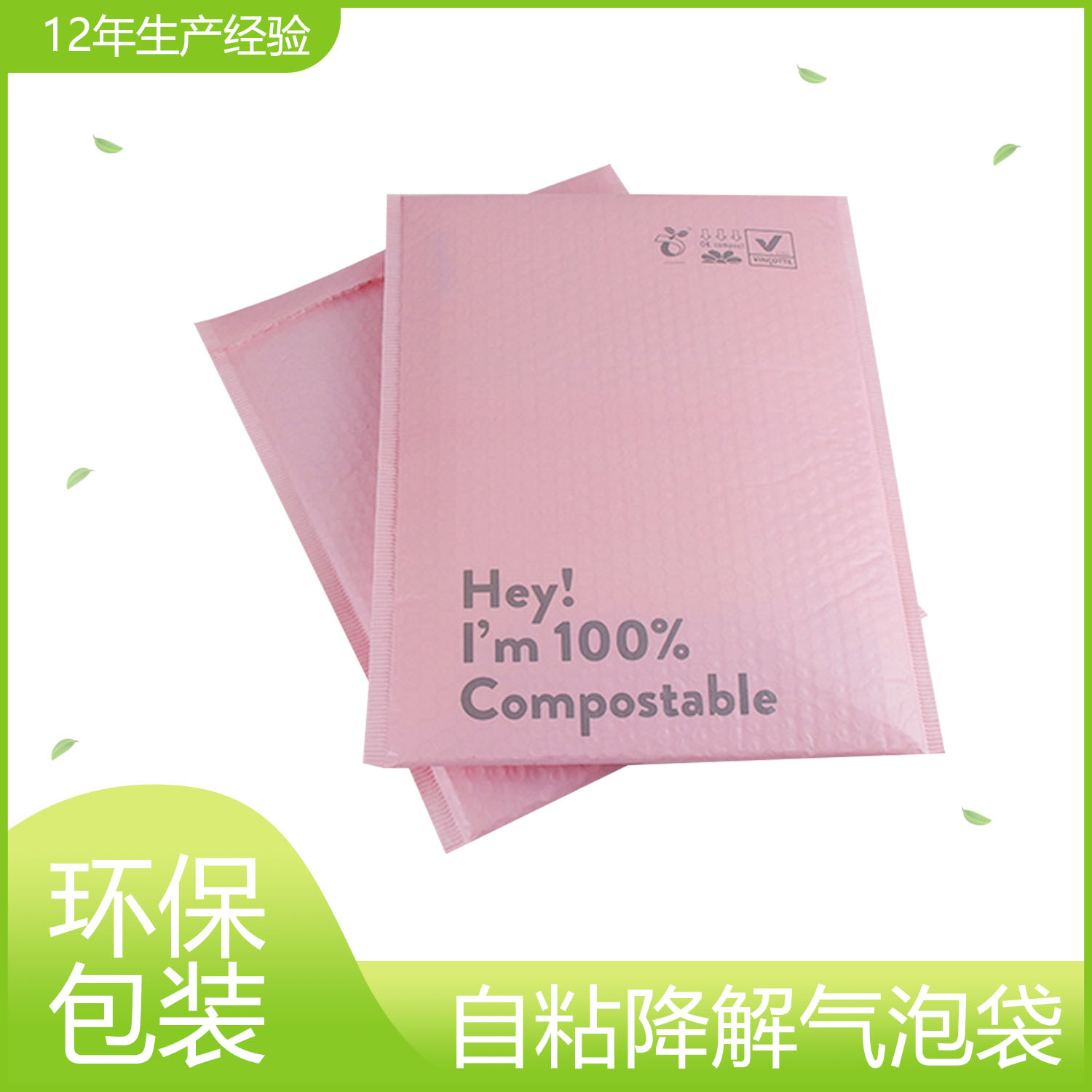 使用降解袋有什么好處？(圖1)