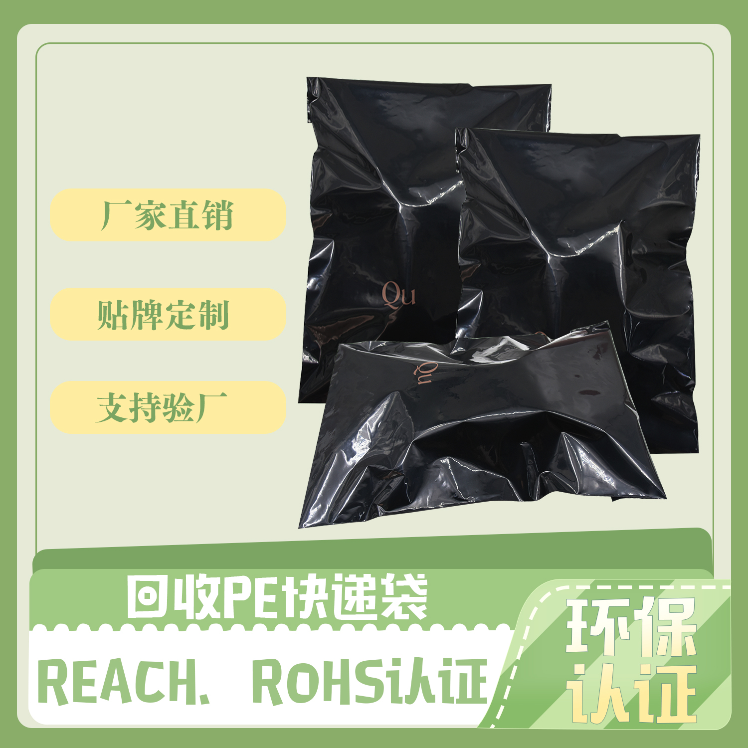 環(huán)保袋和降解袋有什么區(qū)別？(圖1)