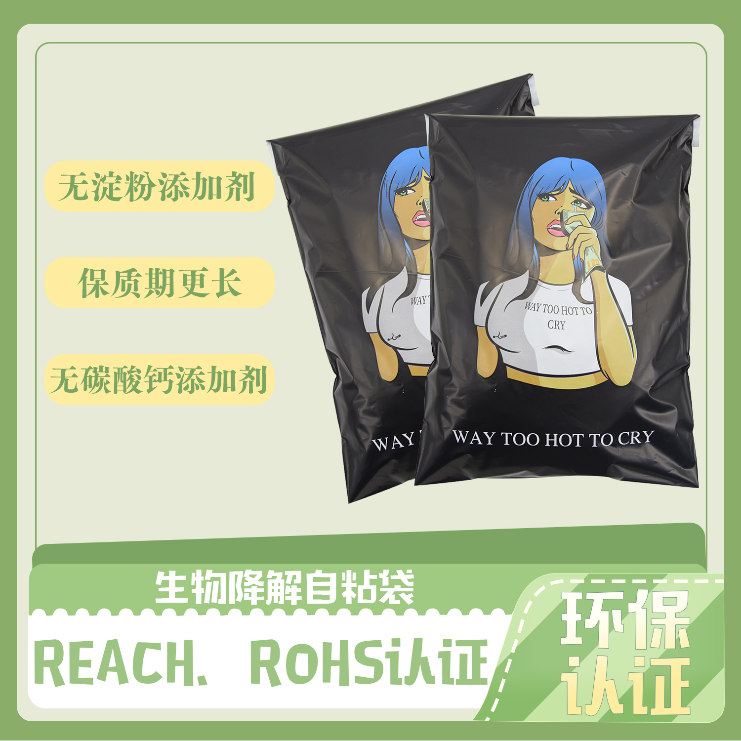 如何檢測(cè)生物降解袋？(圖1)