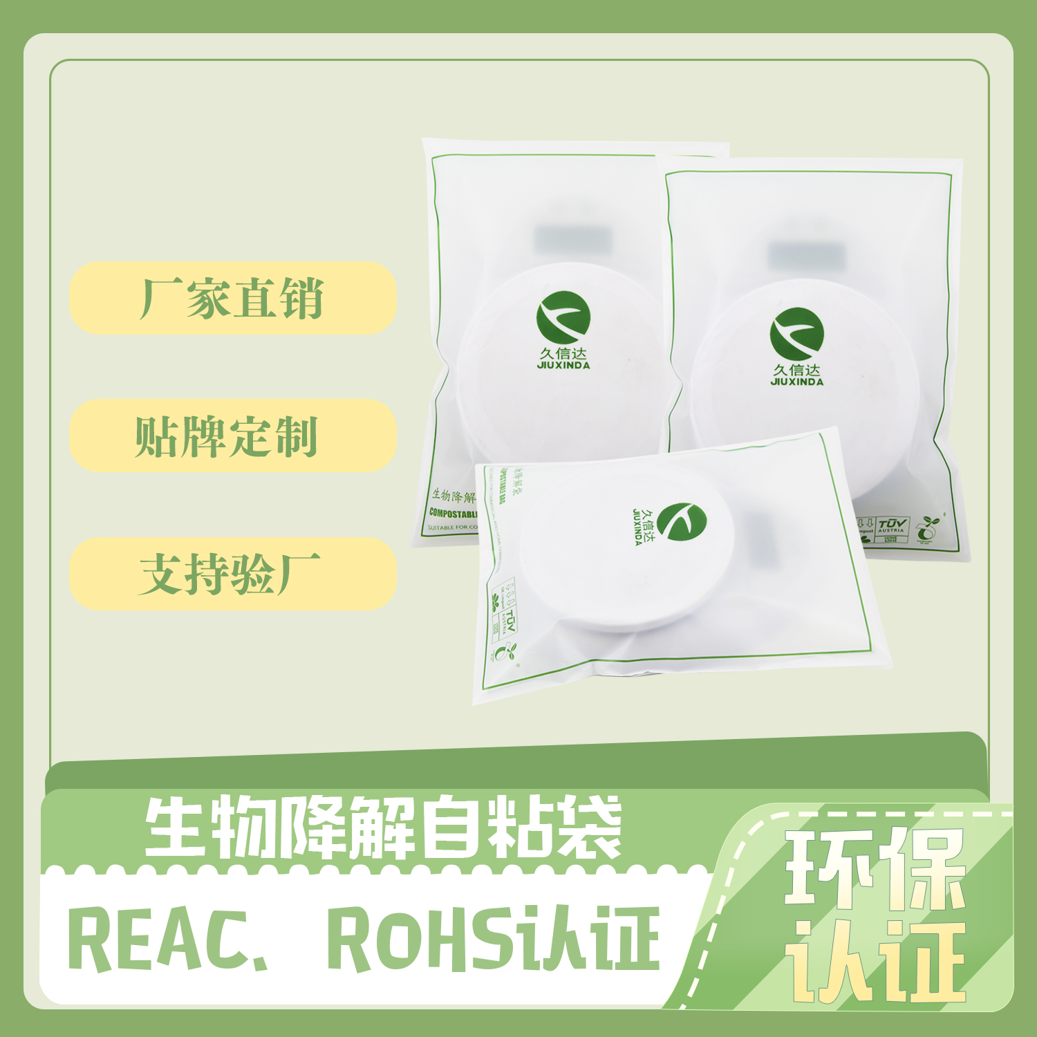 生物降解環(huán)保袋種類有哪些？(圖1)