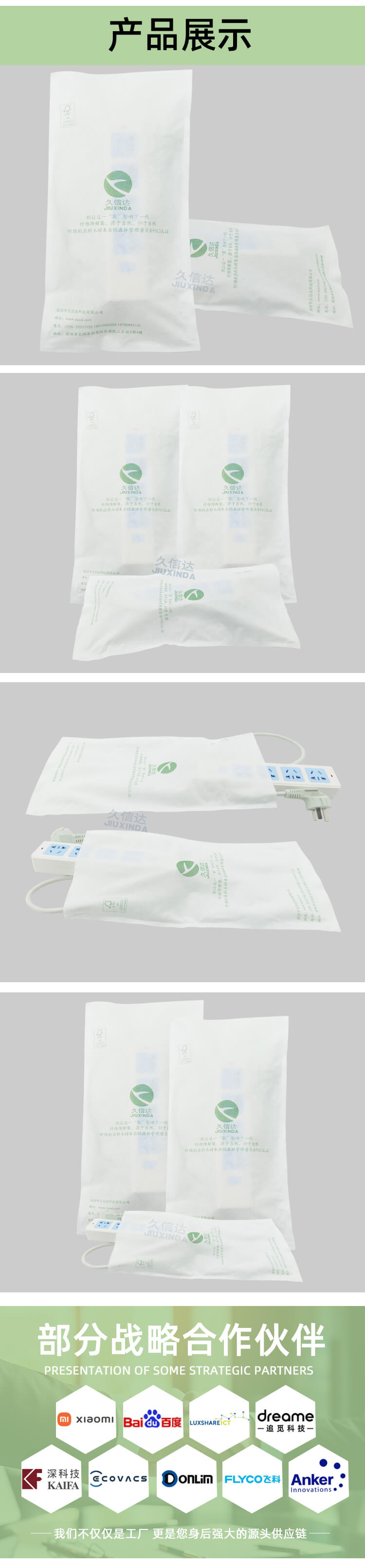 排插包裝降解纖維袋(圖7)