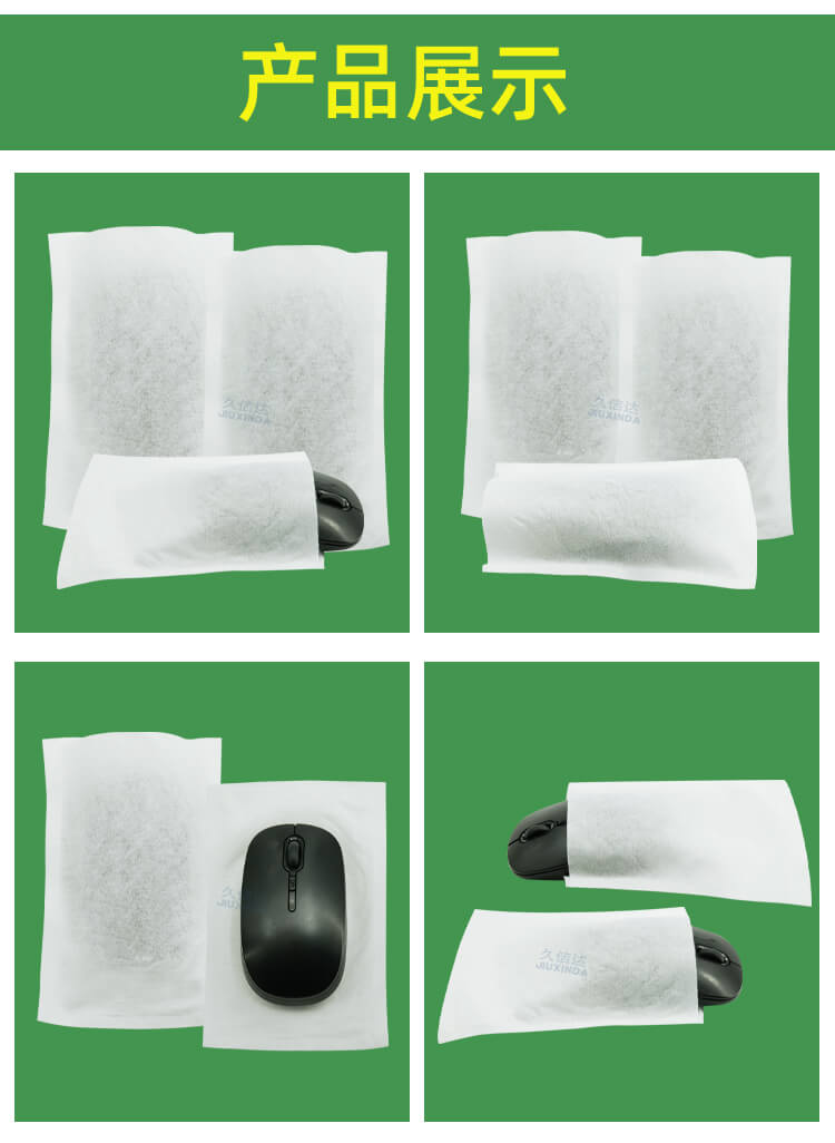 鼠標包裝降解纖維袋(圖4)