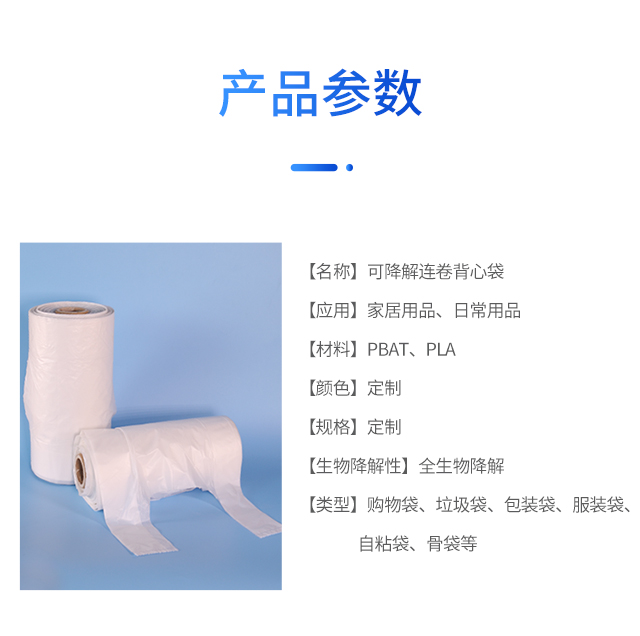 可降解塑料袋種類|與傳統(tǒng)塑料袋比較哪個更好？(圖1)